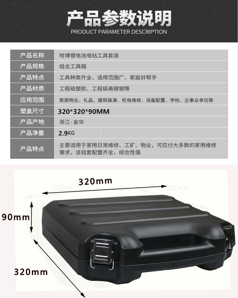 Multi-function cordless drill with lithium battery and tool kit