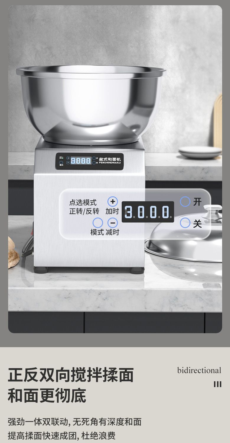 不锈钢盆式和面机大容量全自电动多功能揉面机拌馅搅面家商用厨房
