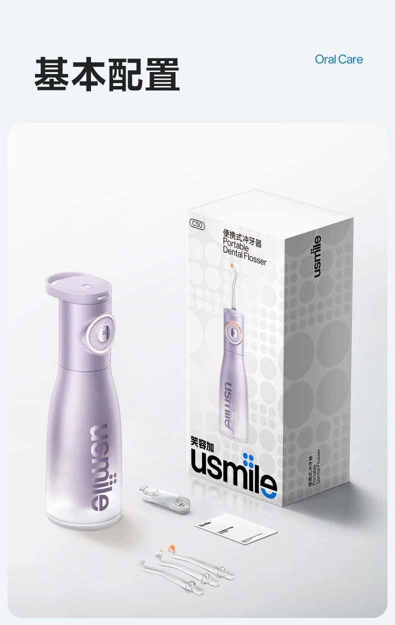 Usmile C50 su çiş makinesi, taşınabilir, kompakt