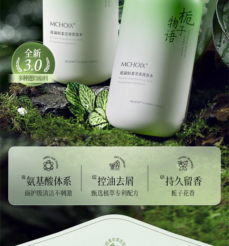 魔香芳香香氛洗发水露香水洗头膏男士清爽控油洗发水批发