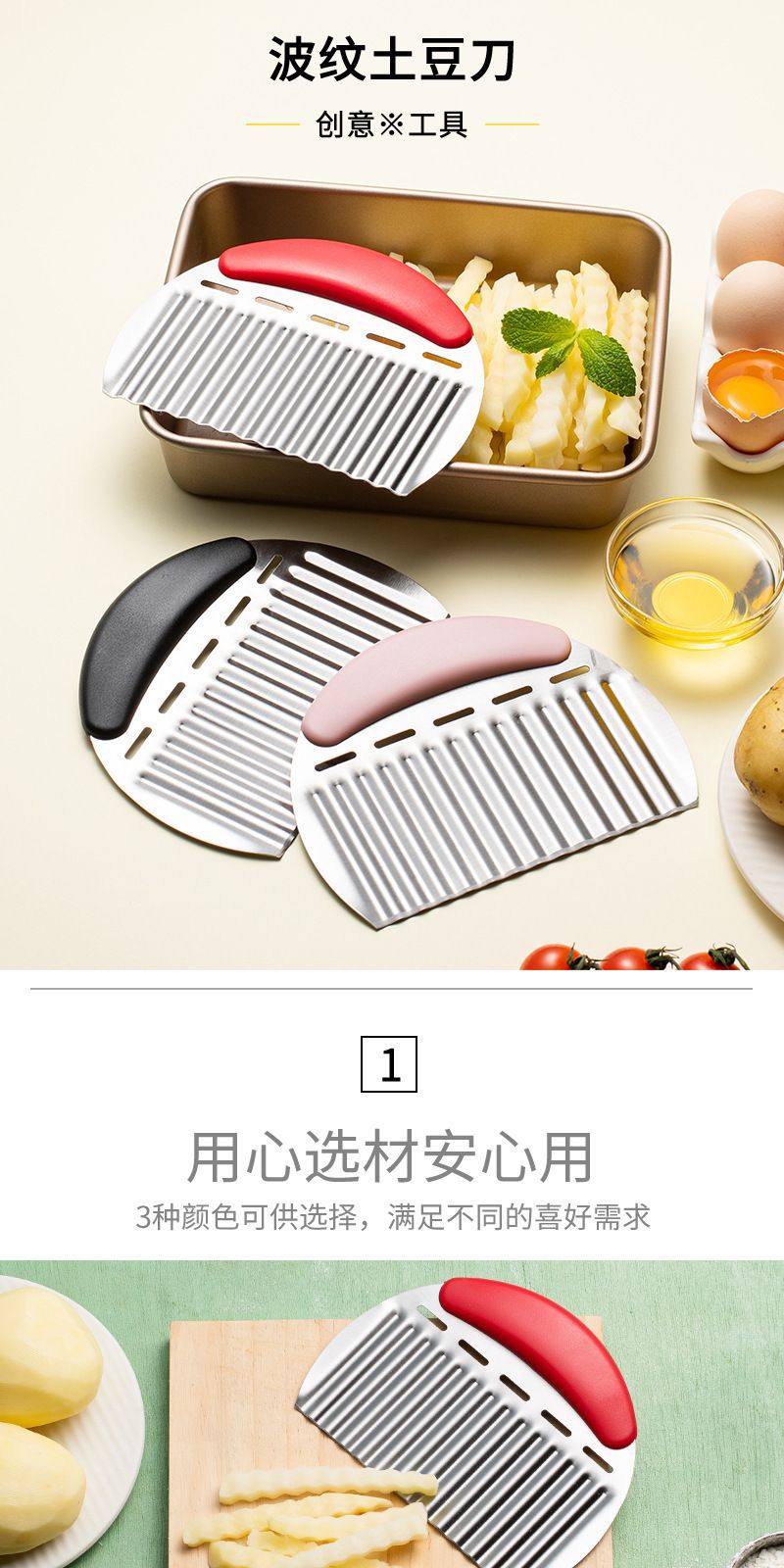 不锈钢狼牙土豆刀波浪切菜器家用多功能切薯条马铃薯切片厨房工具