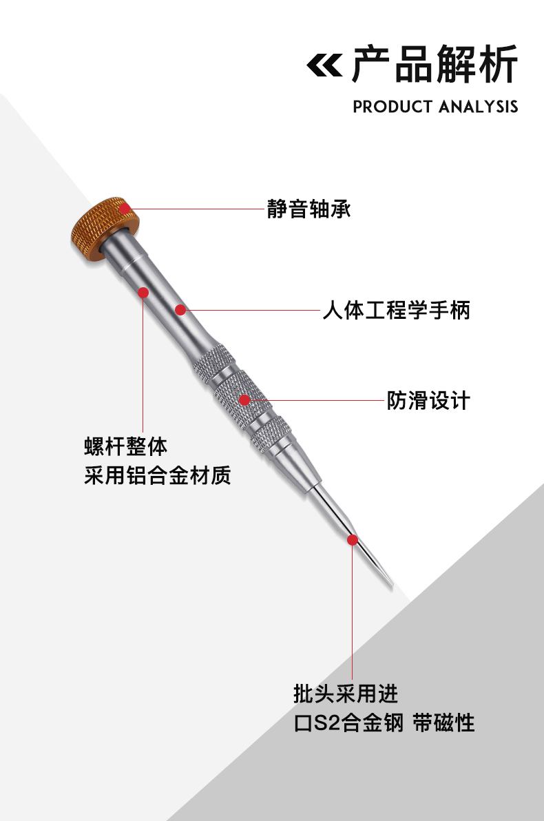 Small screwdriver set for Apple and Android phone repair