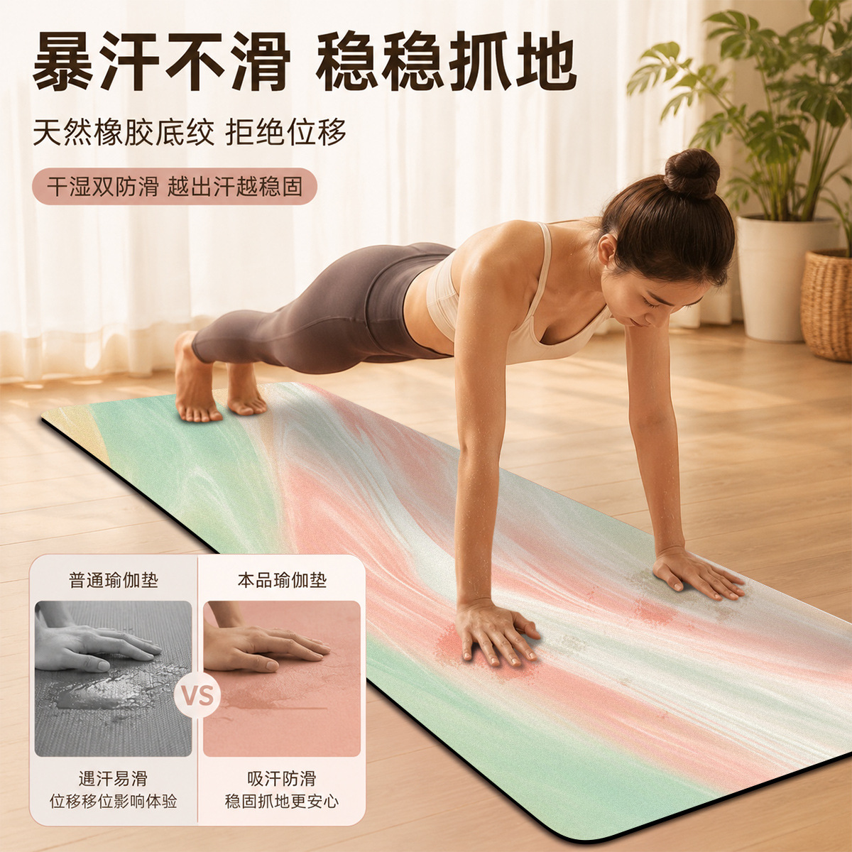 加厚5mm无味麂皮绒彩印瑜伽垫吸汗防滑加宽80cm家用瑜伽健身垫子