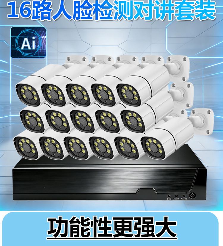 16-channel POE surveillance kit AI facial recognition 4K 8MP