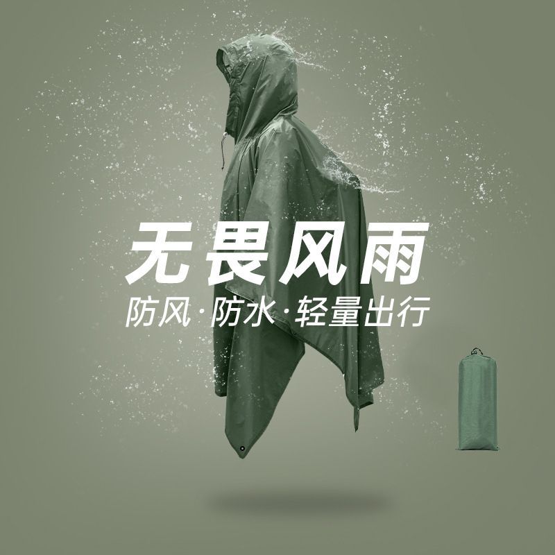 天幕三合一多功能便携式斗篷雨衣成人户外登山雨衣户外雨衣一体式