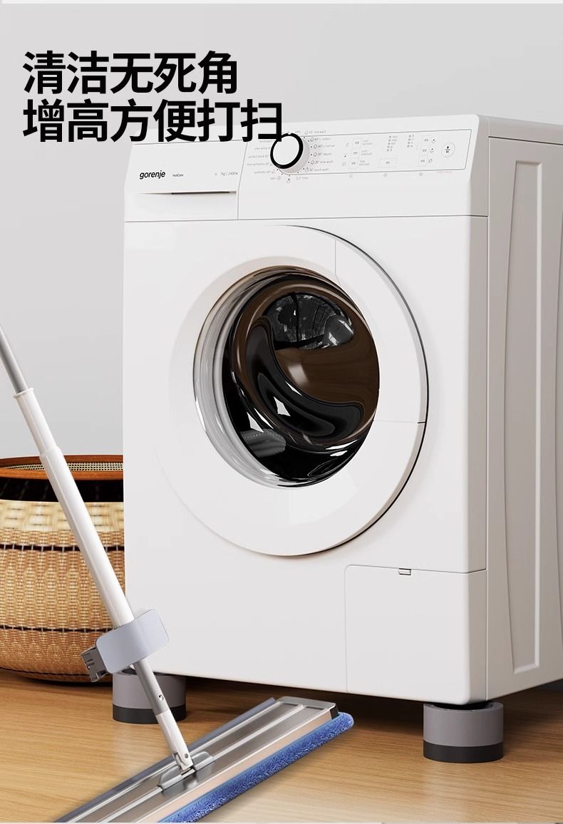 Washing machine base feet pads, anti-vibration, anti-slip, adjustable support