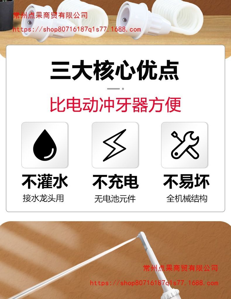 梅科水龙头冲牙器家用洗牙器水牙线儿童成人洗牙牙齿正畸