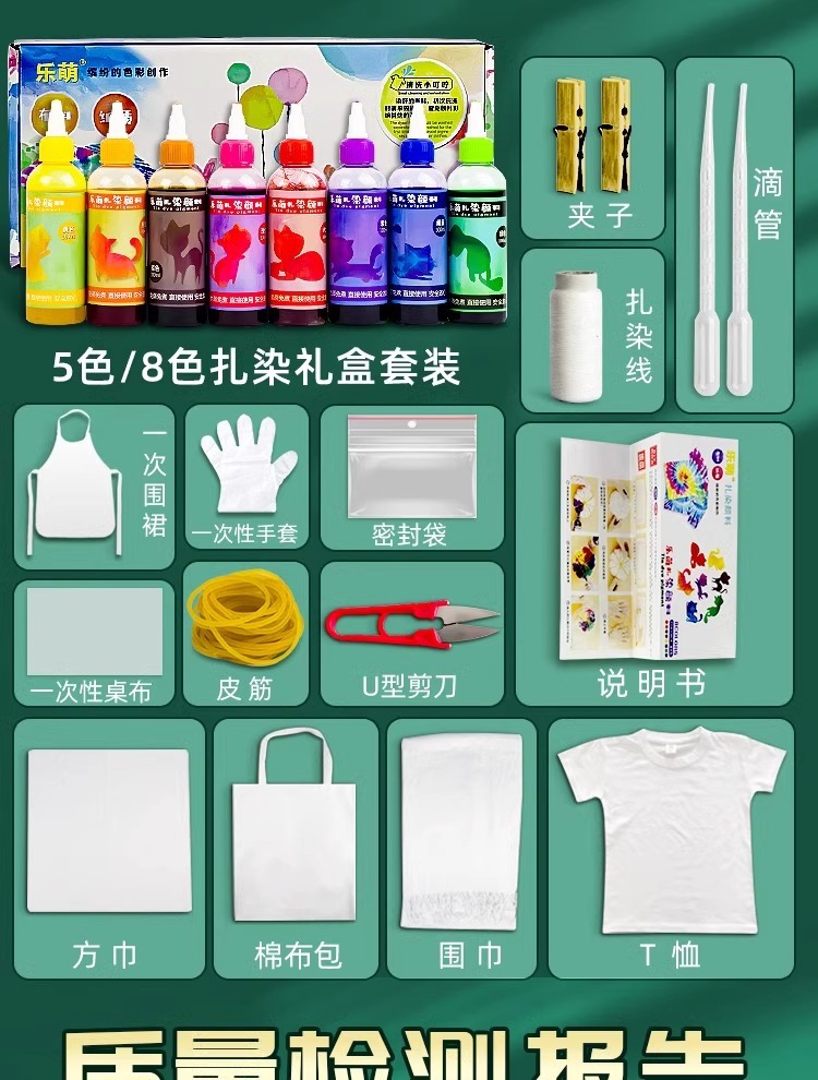 Batik Dye DIY Kit, Children's Craft, Boiling-Free