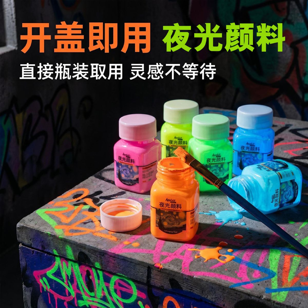 Luminous acrylic paint set, phosphorescent glow-in-the-dark