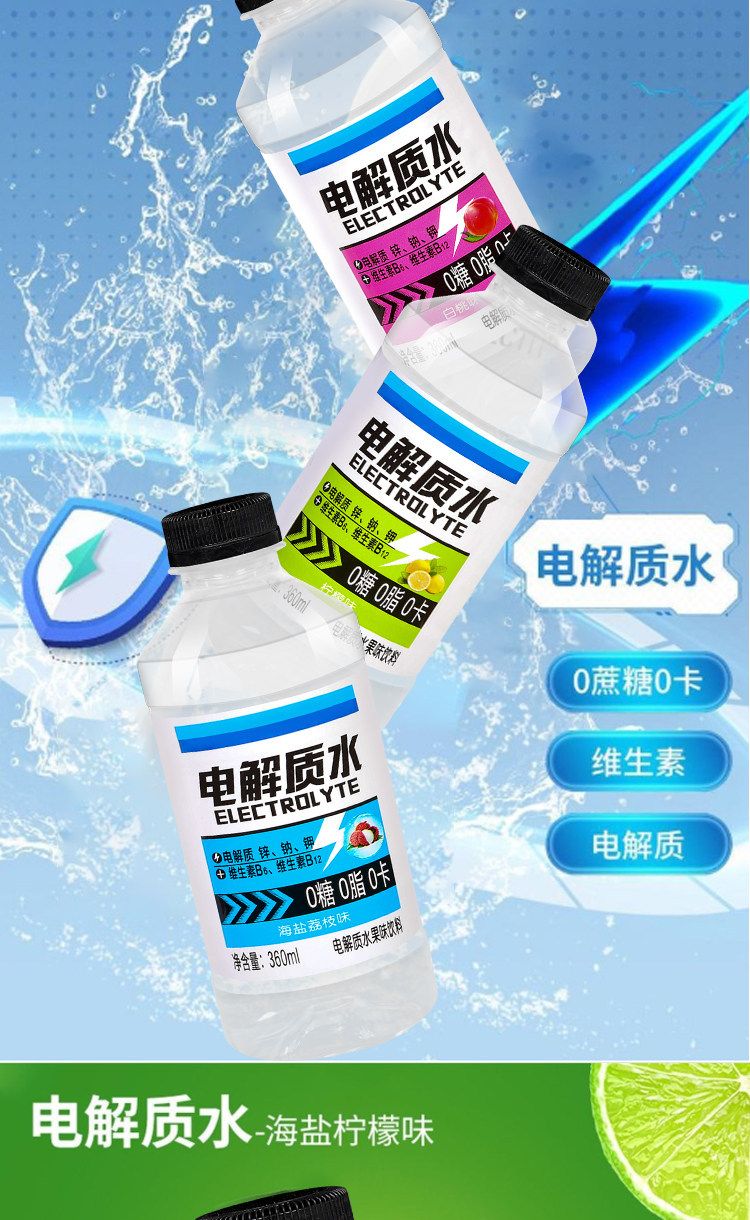 电解质水0糖0卡整箱360ml/瓶装运动健身功能饮料价其他中国大陆