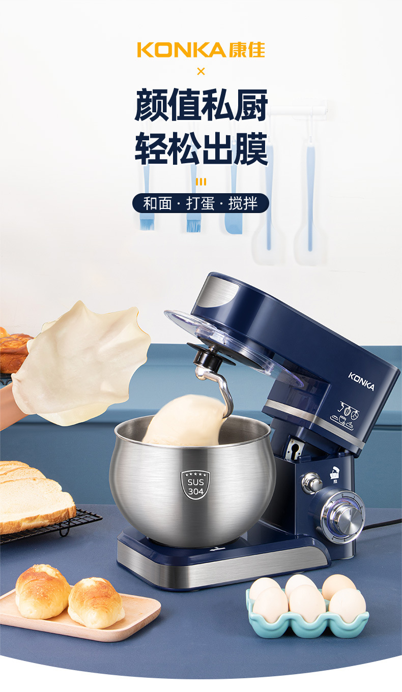 Konka KM-993 electric beater fully automatic with dough mixer
