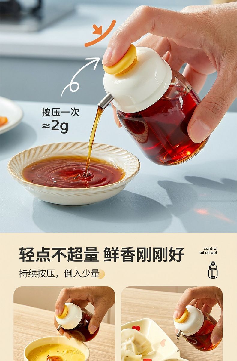 萌可按压控量断流醋湖瓶香油家用厨房分装瓶油瓶玻璃酱油醋调料瓶
