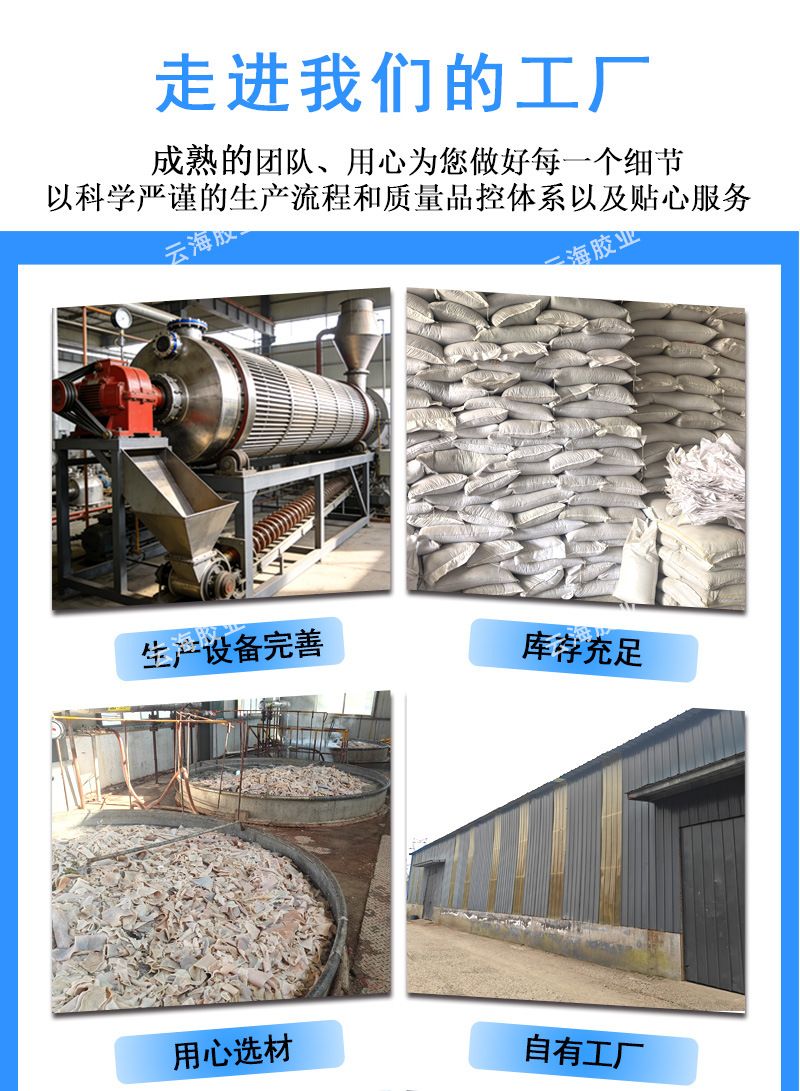 工业蛋白粉水解皮胶皮革填充涂料动物蛋白粉打腻子水解工业蛋白粉