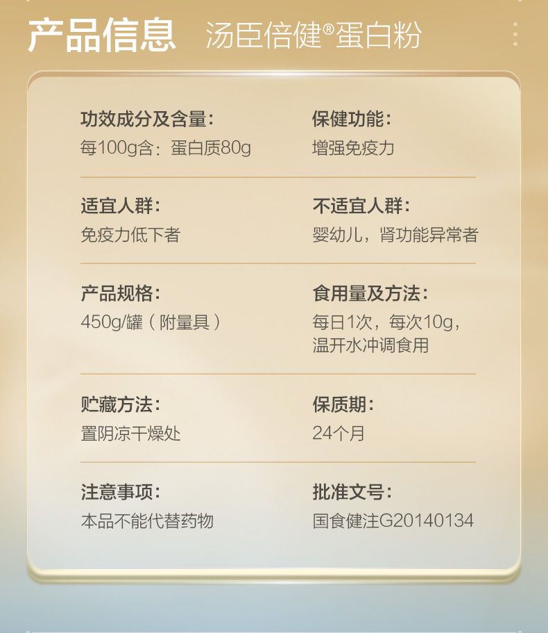 Tanshen Beijian Protein Powder for Women and Elderly Adults