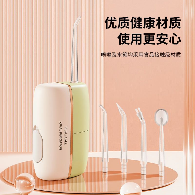 跨境智能脉冲电动冲牙器护龈便携迷你家用口腔冲洗器无线冲牙线器