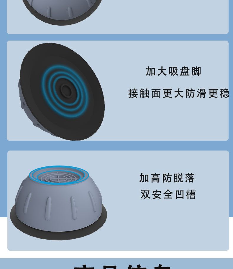 Washing machine foot pedestals, universal, shock-absorbing, non-slip