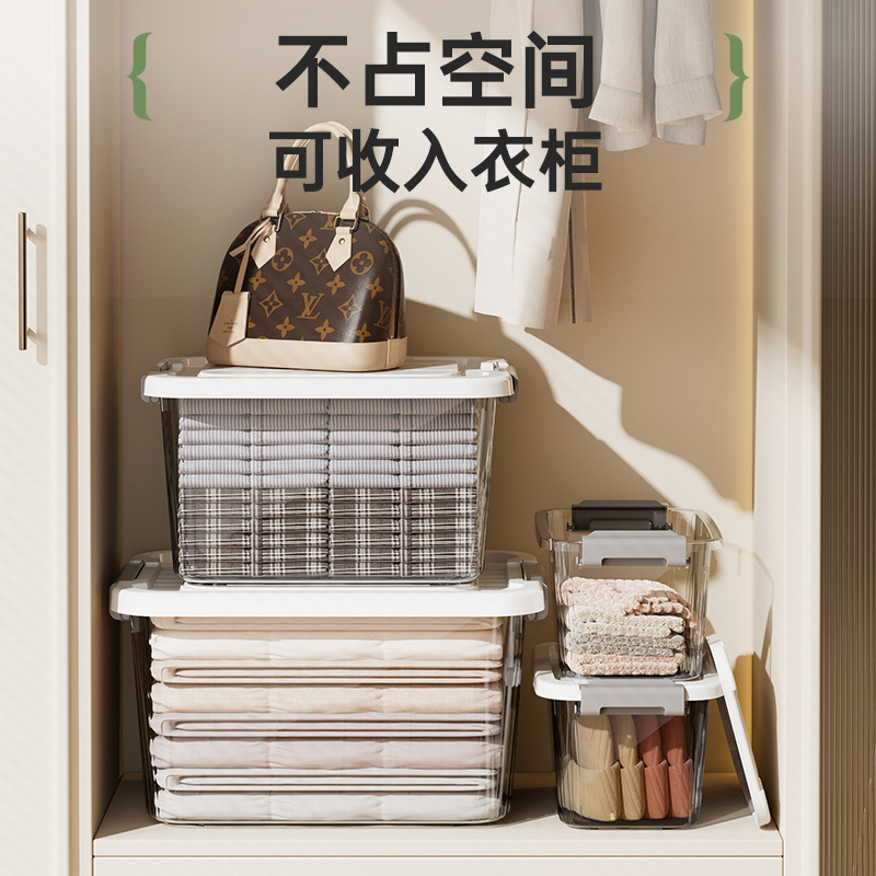 Z1280加厚透明收纳箱家用车用衣服收纳盒衣柜玩具零食整理箱