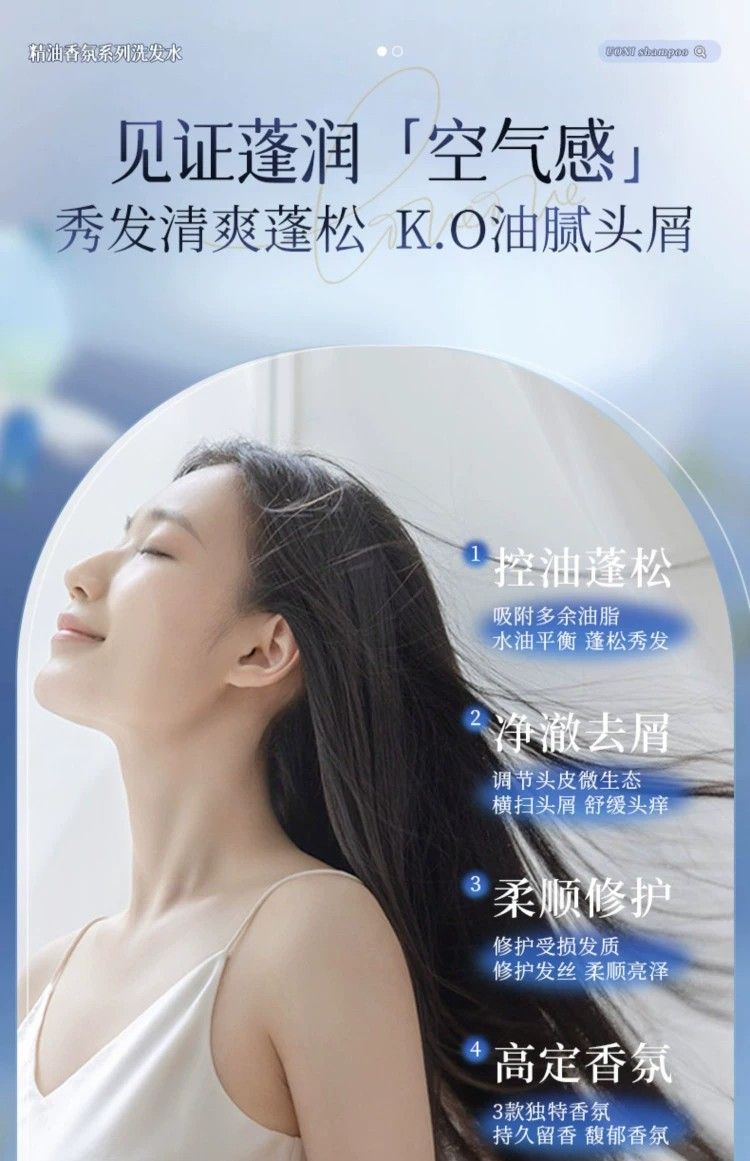 优妮洗发水正品包邮弱酸精油柔顺去屑止痒控油清爽保湿补水丝滑洗
