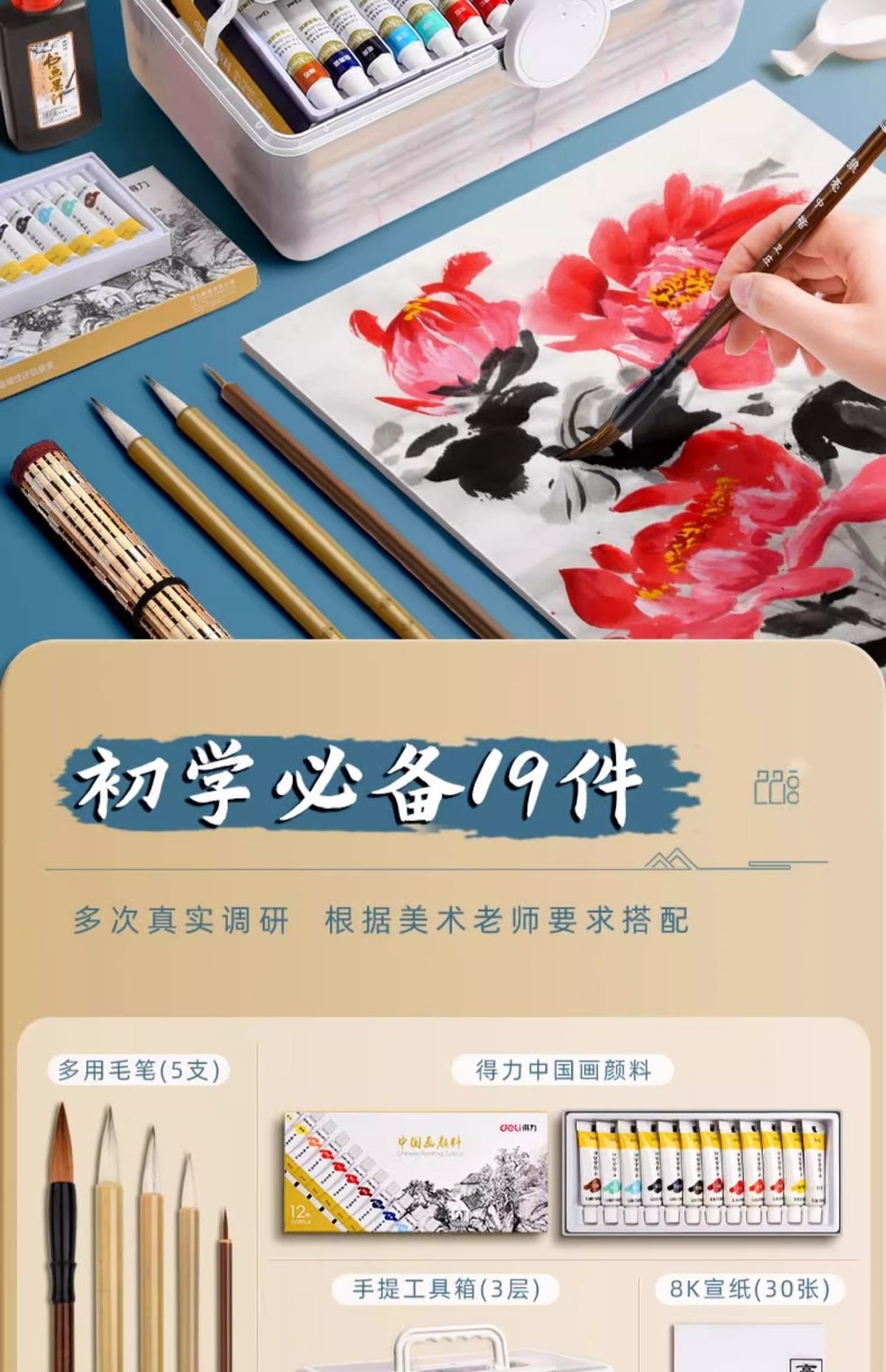 Deli Chinesische Malfarben Set, 12 Farben