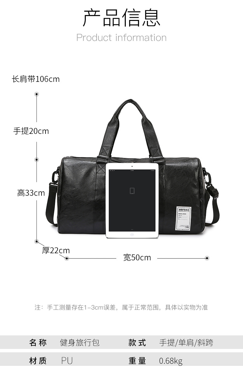Portable travel bag, soft PU leather, multifunctional