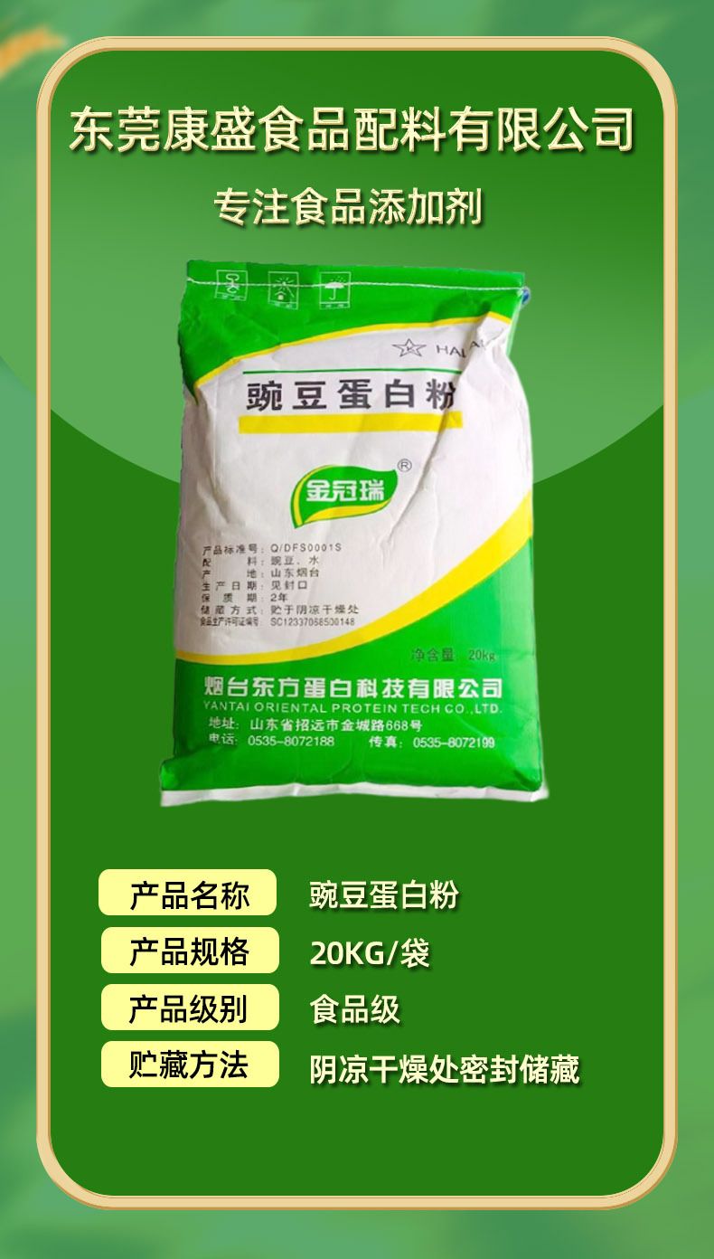 Erbsenproteinpulver, Lebensmittelqualität, 20 kg
