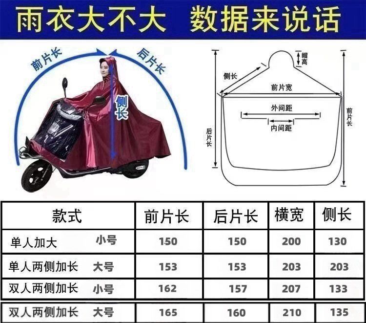 Yağmurluk elektrikli araç panço büyütülmüş ve kalınlaştırılmış motosiklet çift tek erkek ve kadın bisiklet yağmur geçirmez tam vücut ayakları kaplayan