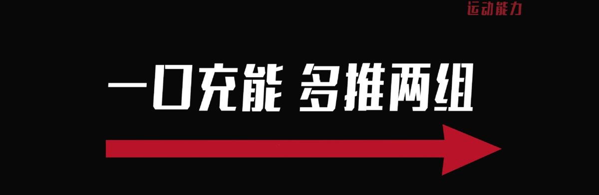 sparklevita湃力维肌酸锌镁一水肌酸粉运动健身补剂增肌爆发耐力