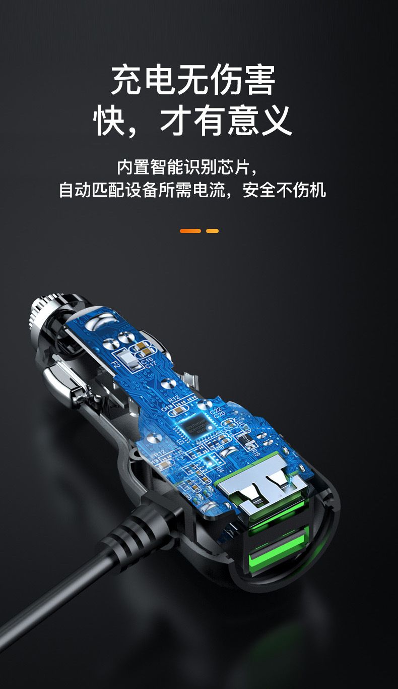 车载充电器行车记录仪车充快充多功能USB汽车点烟器电源线插头