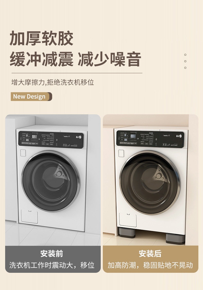 Washing machine base pedestal anti-vibration feet