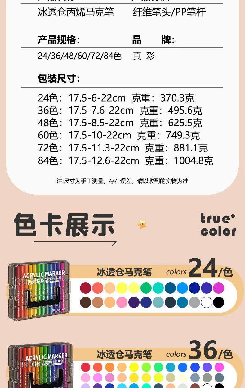 Acrylic marker pen set, soft tip, washable, art paint