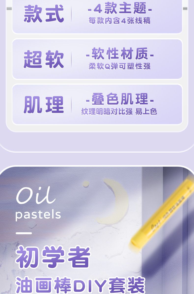 DIY yağlı pastel seti, resim kağıdı ve araç seti, ultra yumuşak