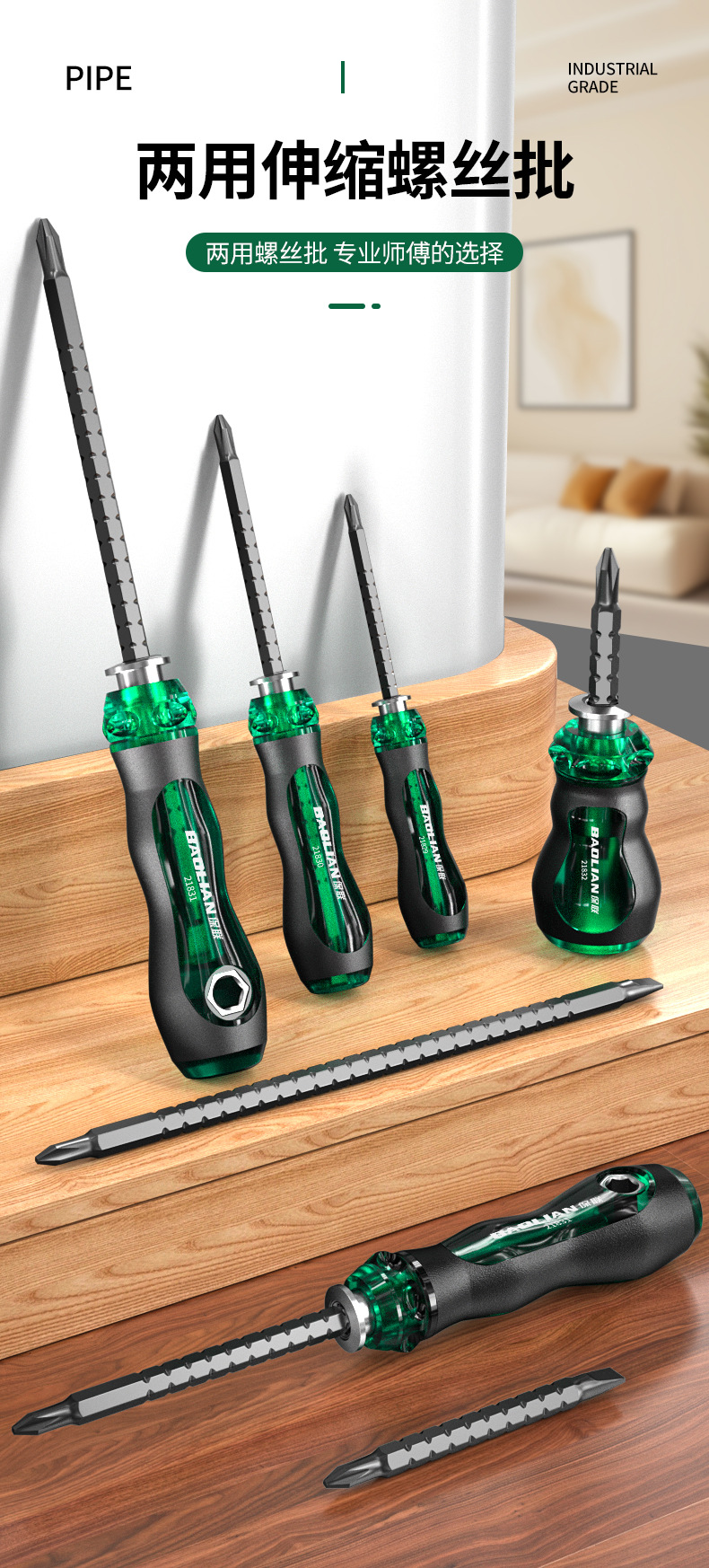 Phillips and slotted screwdriver set, multifunctional, strong magnetic bits
