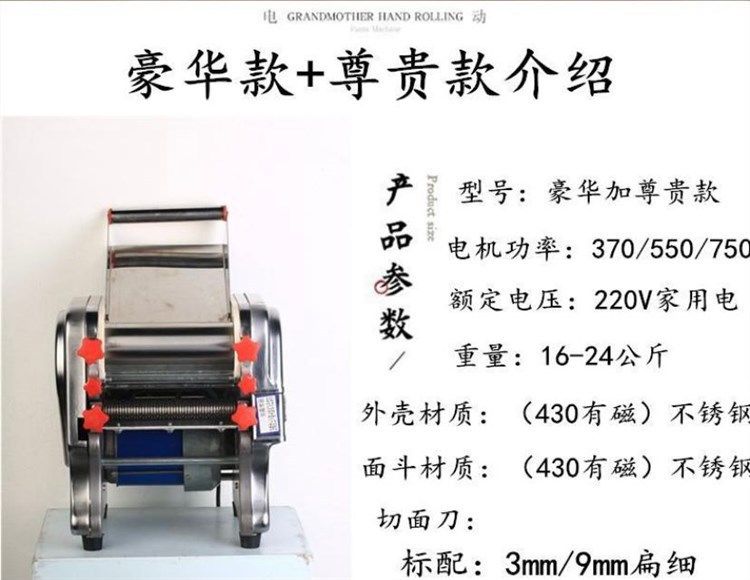 家用压面机不锈钢电动小型面条机多功能商用饺子皮混沌全自动擀面