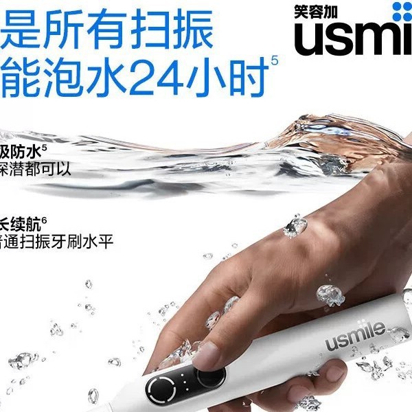 usmile笑容加电动牙刷P20PRO成人声波震动情侣电动牙刷男女情侣款