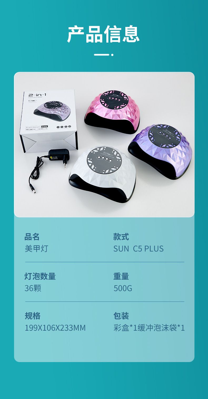 216-W-Nagelstudio C5PLUS Phototherapiegerät Smart UV-Lampe