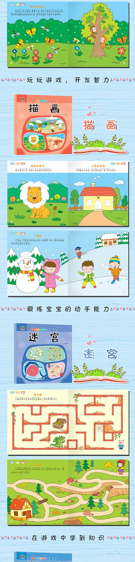 幼儿园宝宝全脑开发专注力训练儿童3-4-5-6岁综合训练思维游戏书