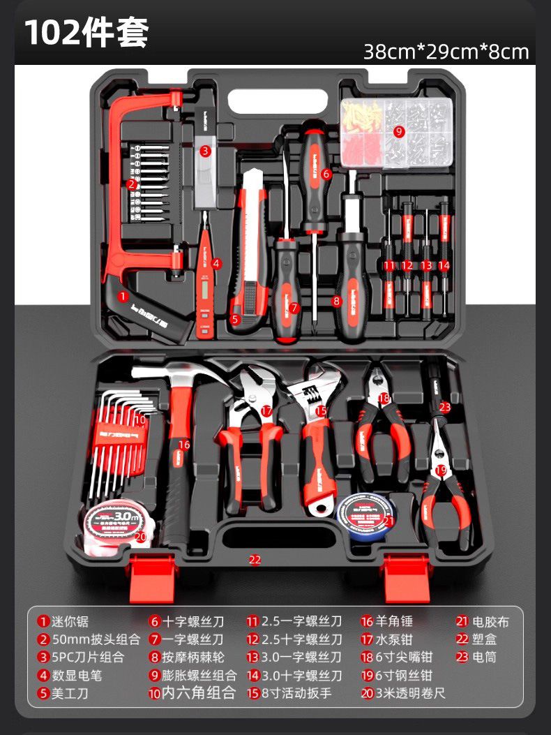 德力西电气工具箱一整套家用工具套装家庭维修组合全套锂电钻套装