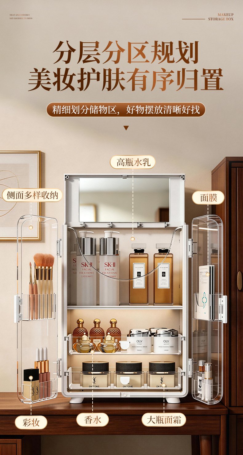 Cosmetics organizer with mirror dustproof large capacity