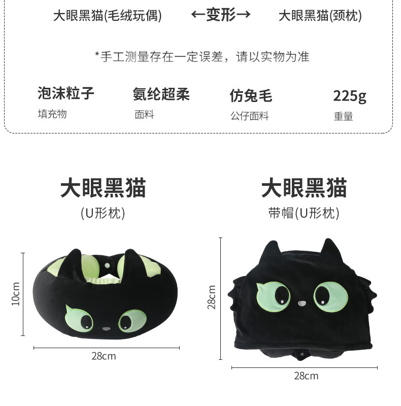 U-Shaped Neck Pillow Black Cat Design