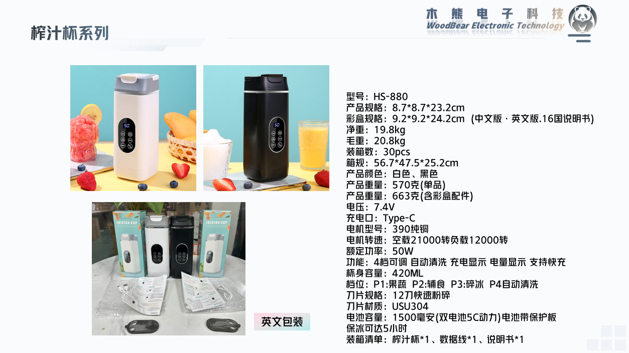 Portable electric juicer, ice crushing, digital display