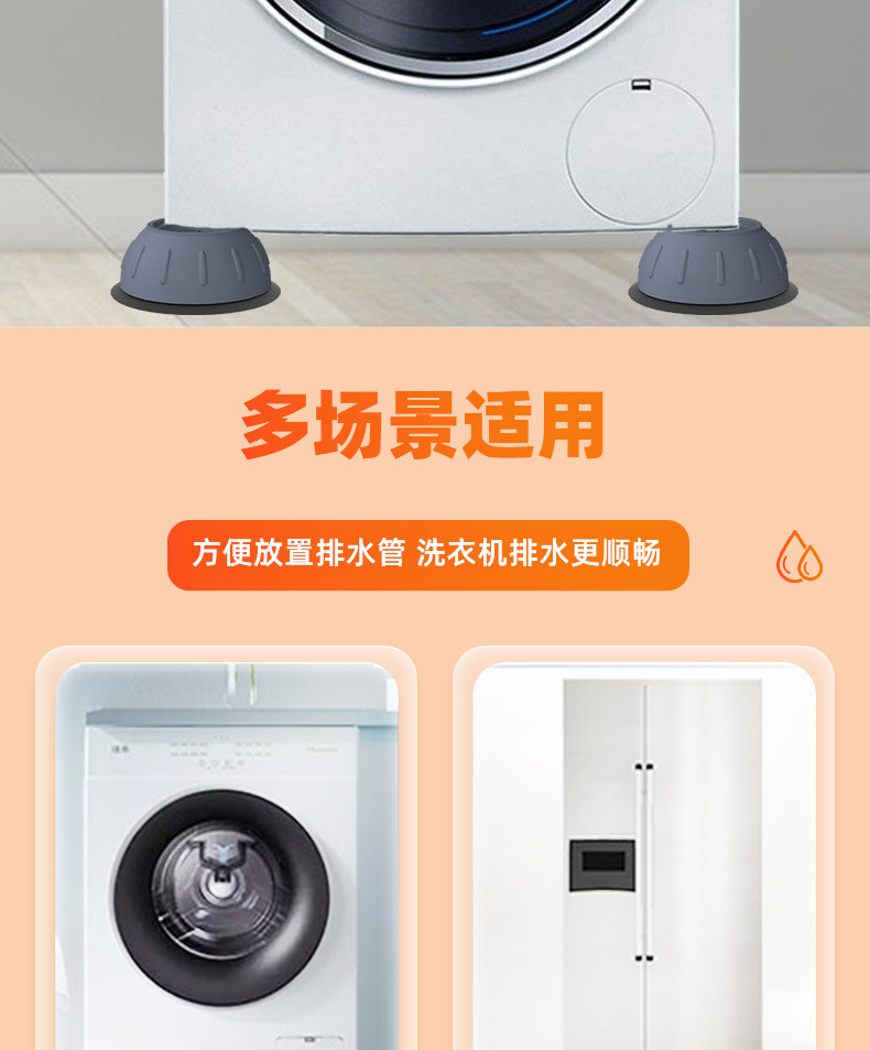 洗衣机垫高脚垫防滑减震滚筒波轮通用家电家具增高抬升垫子