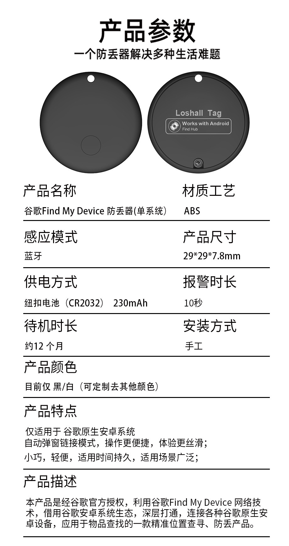 跨境Android专用汽车宠物追踪器Google谷歌安卓版定位器防丢器gps