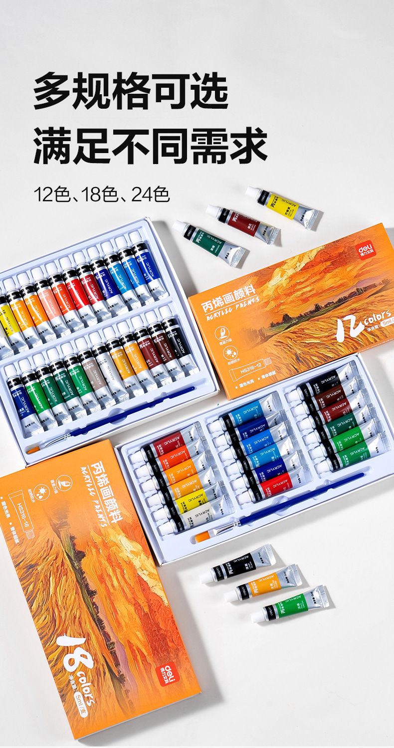 Deli acrylic paint set 12/18/24 colors water and sun resistant