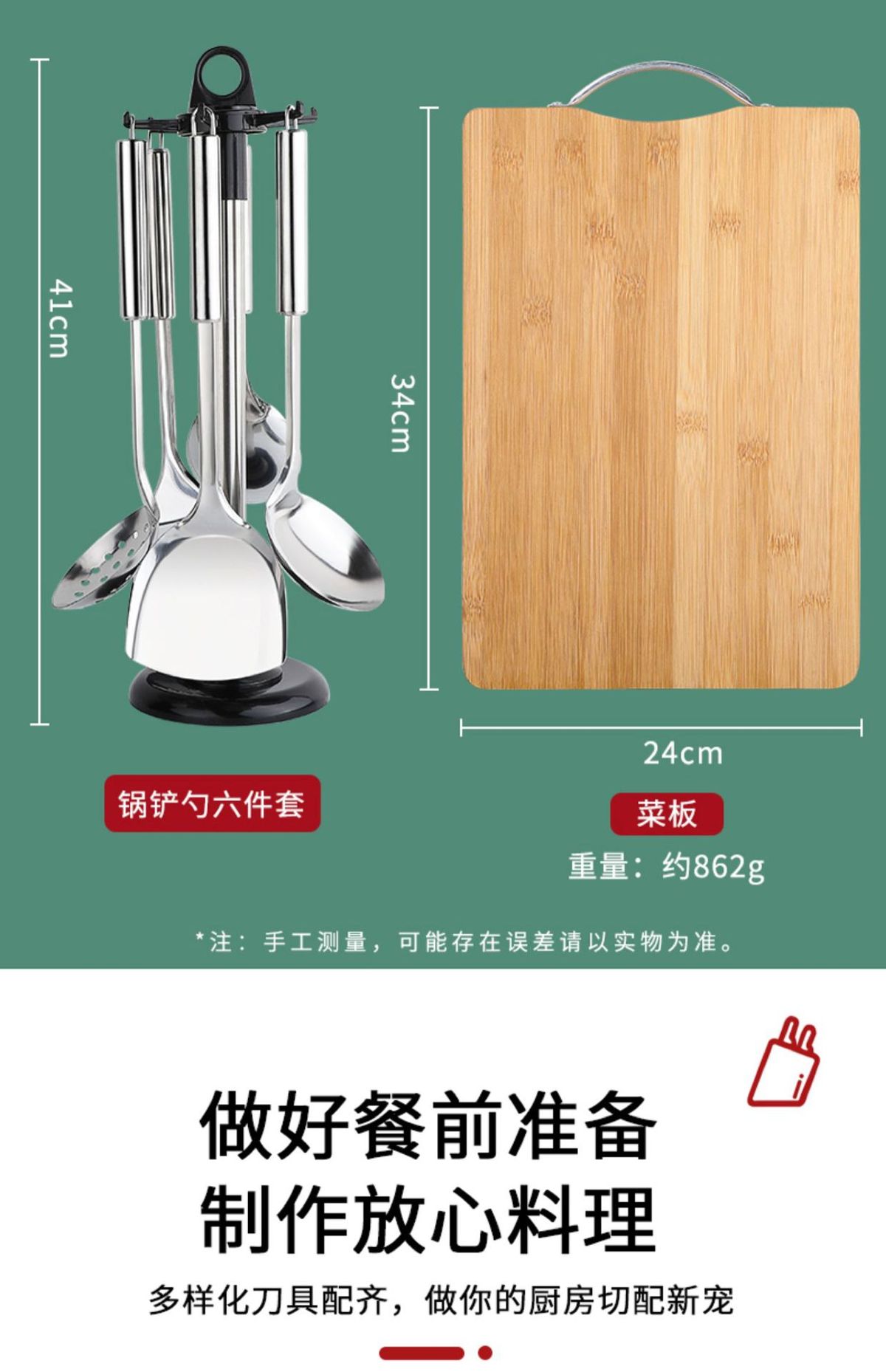Stainless steel kitchen knife set with vegetable knife and cutting board