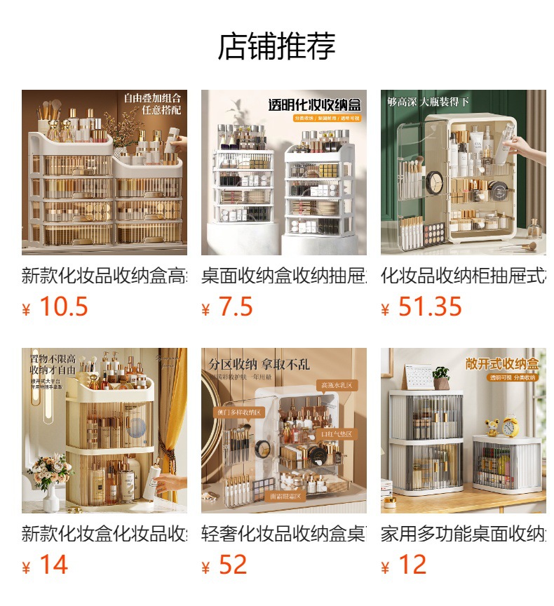 Cosmetics storage box with sliding drawer, multi-layer, large capacity
