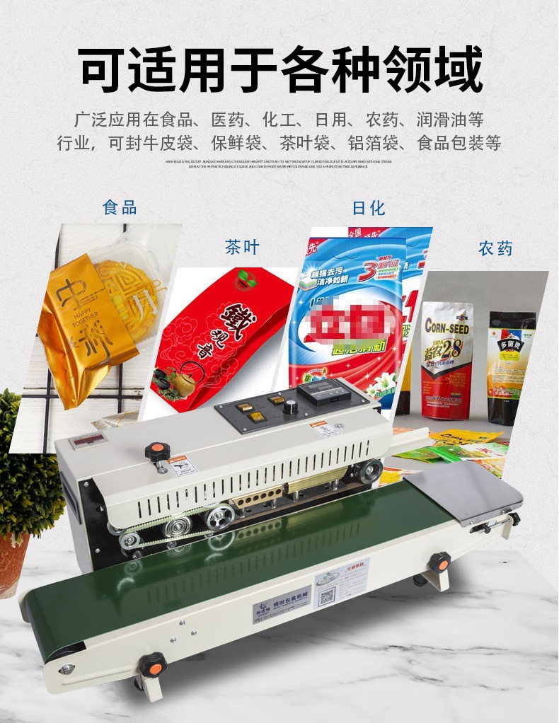 Commercial Fully Automatic Sealing Machine, Aluminum Foil
