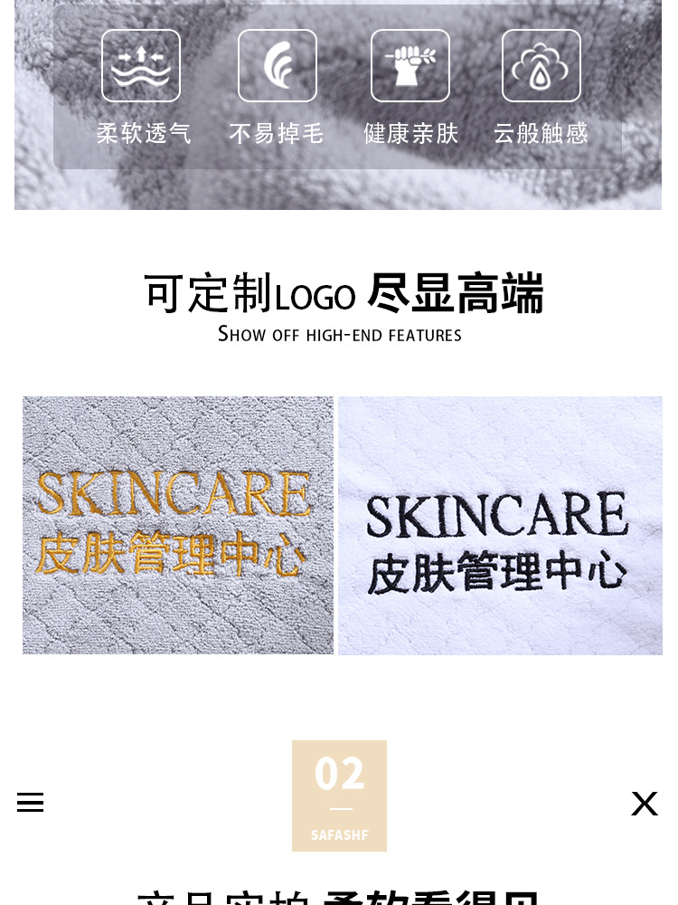 Beauty Salon Towel Coral Fleece with Laser Engraving and Embroidered Logo