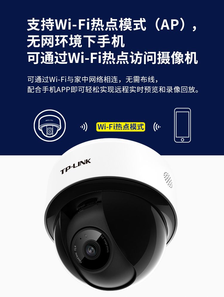 TP-LINK 4MP WiFi PTZ Kubbeli İzleme Kamerası IPC44KP
