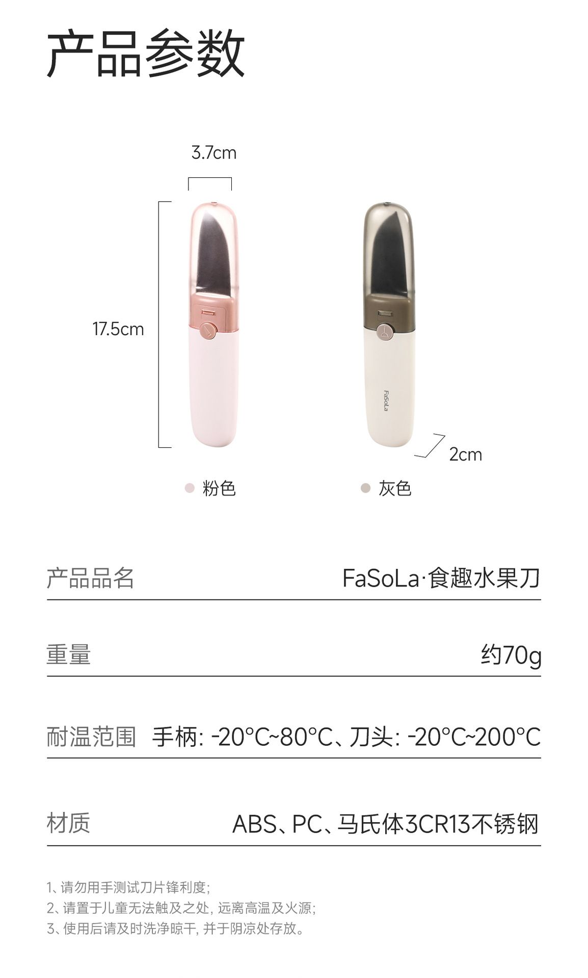 FaSoLa水果刀削皮刀刮皮器家用多功能双头二合一不锈钢去皮水果刀