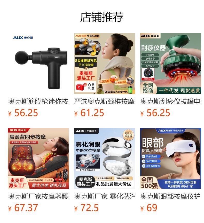 奥克斯筋膜枪按摩器液晶屏颈膜抢肌肉放松电动智能 礼品